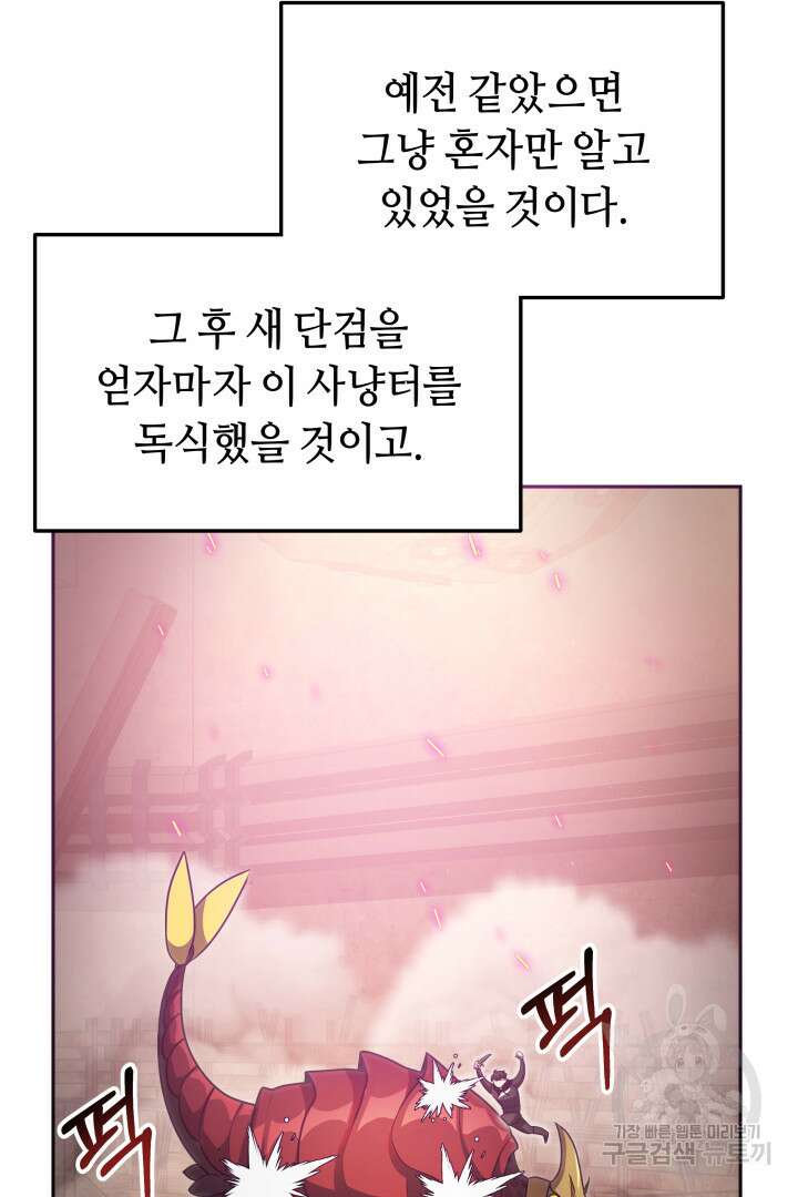 아크 더 레전드 7화 15