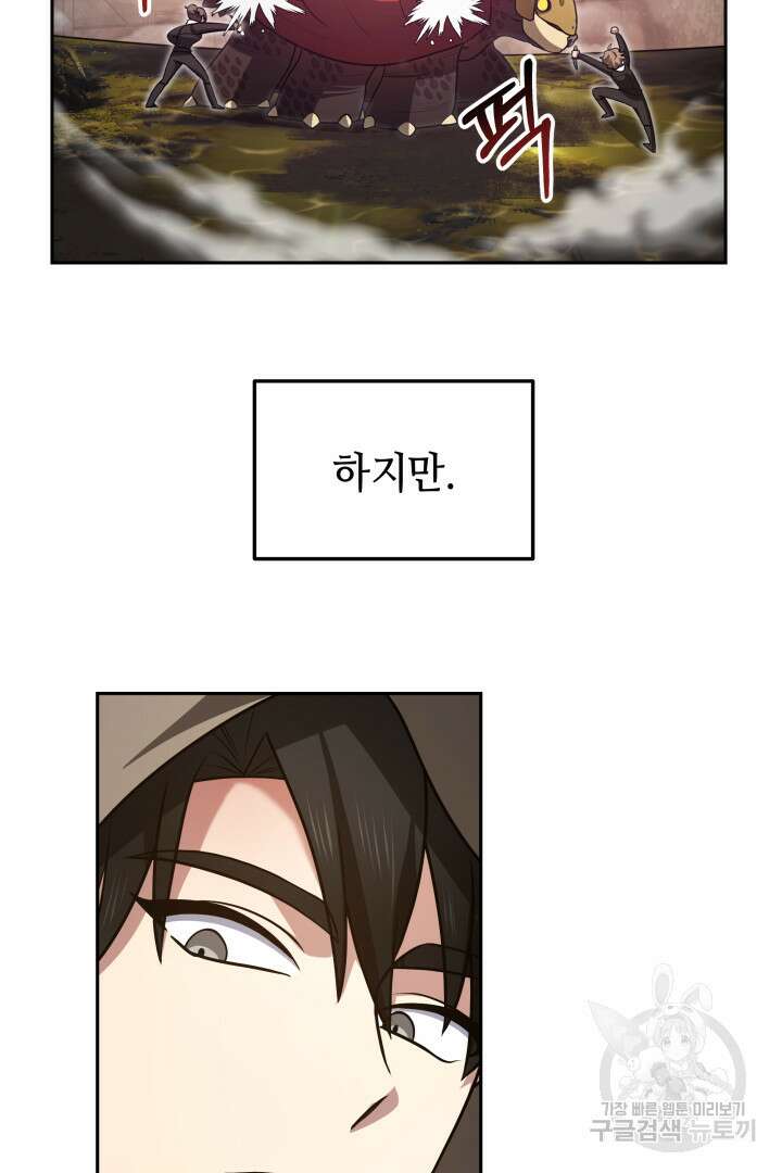 아크 더 레전드 7화 16