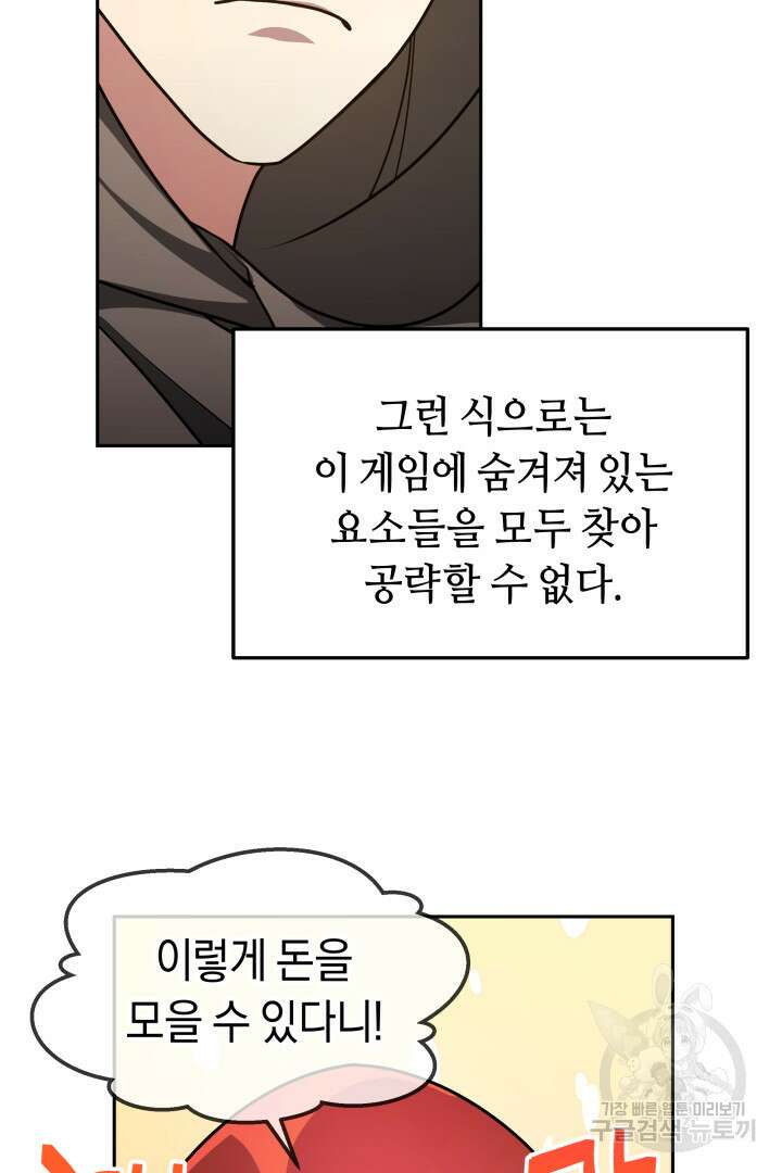 아크 더 레전드 7화 17
