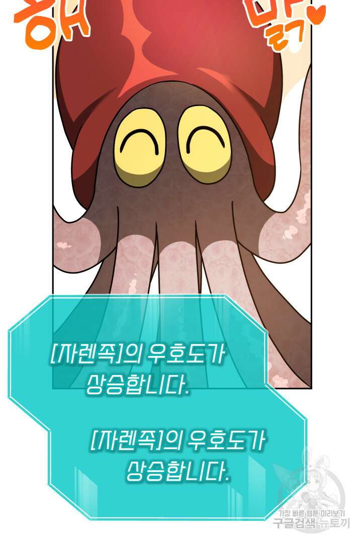 아크 더 레전드 7화 18