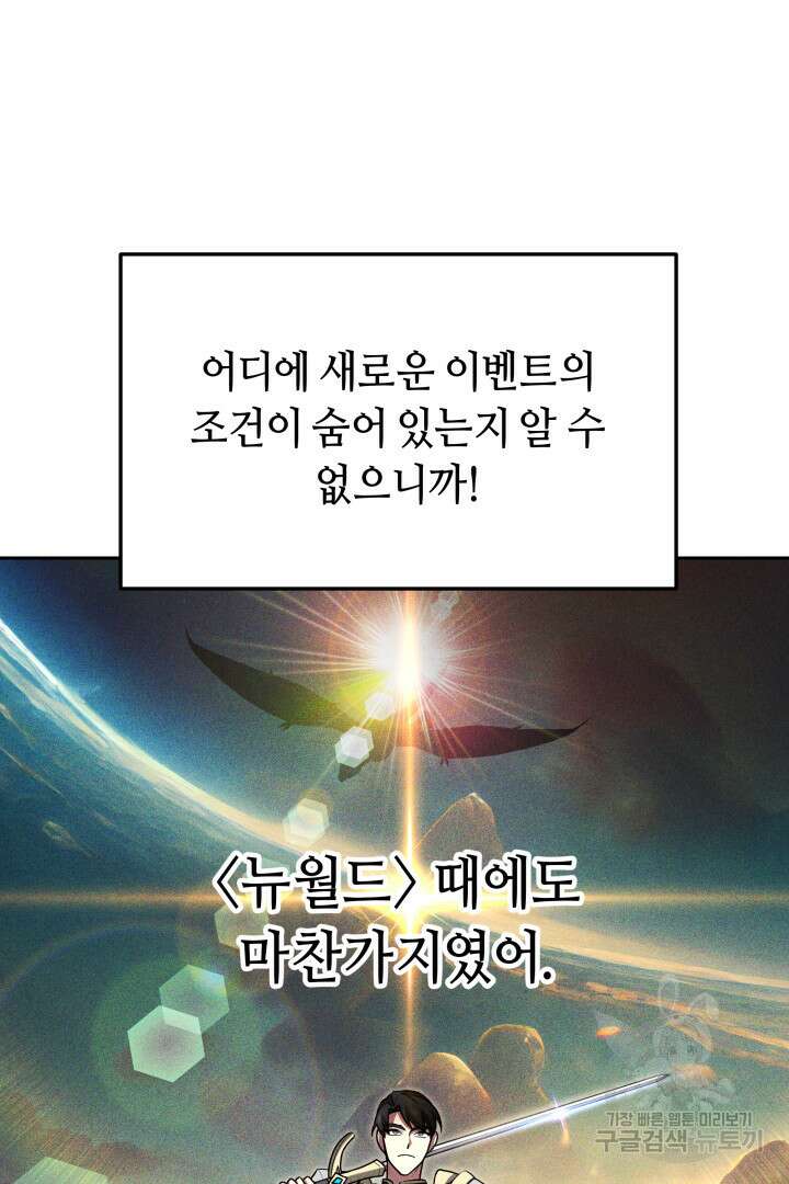 아크 더 레전드 7화 19