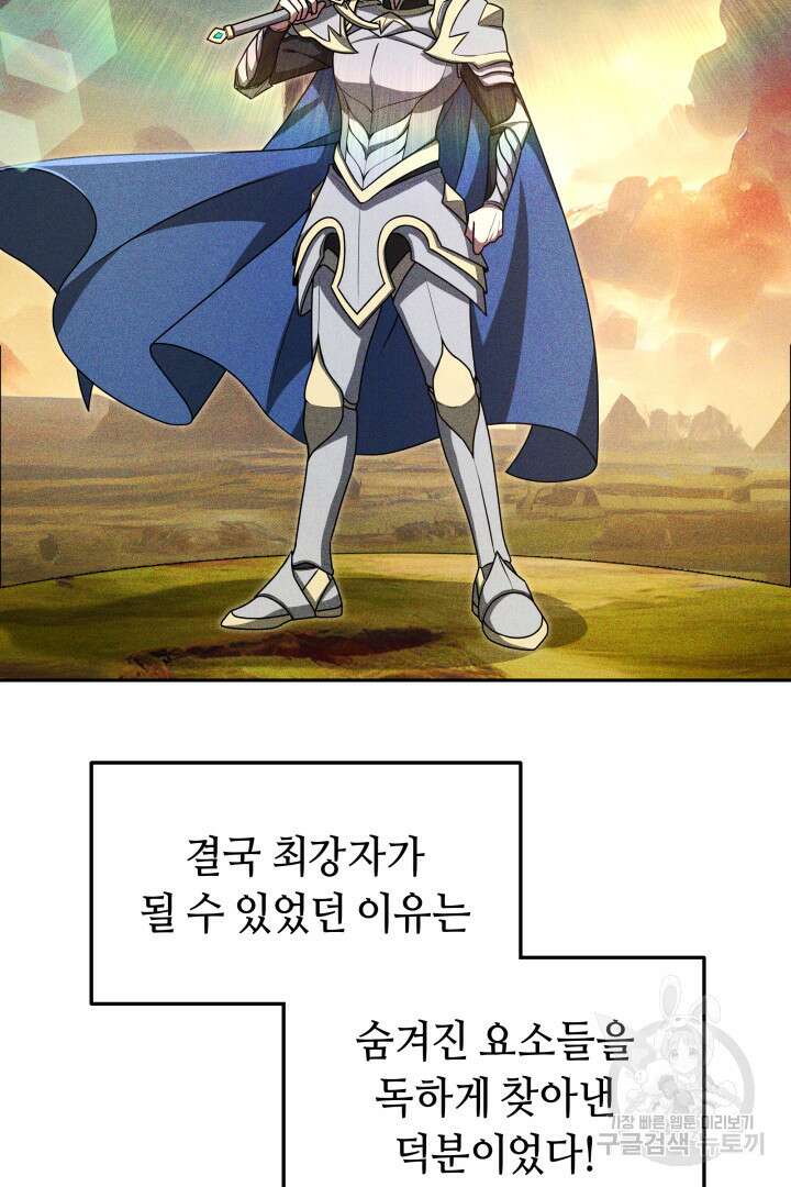 아크 더 레전드 7화 20