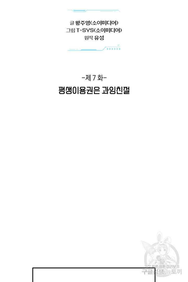 아크 더 레전드 7화 22