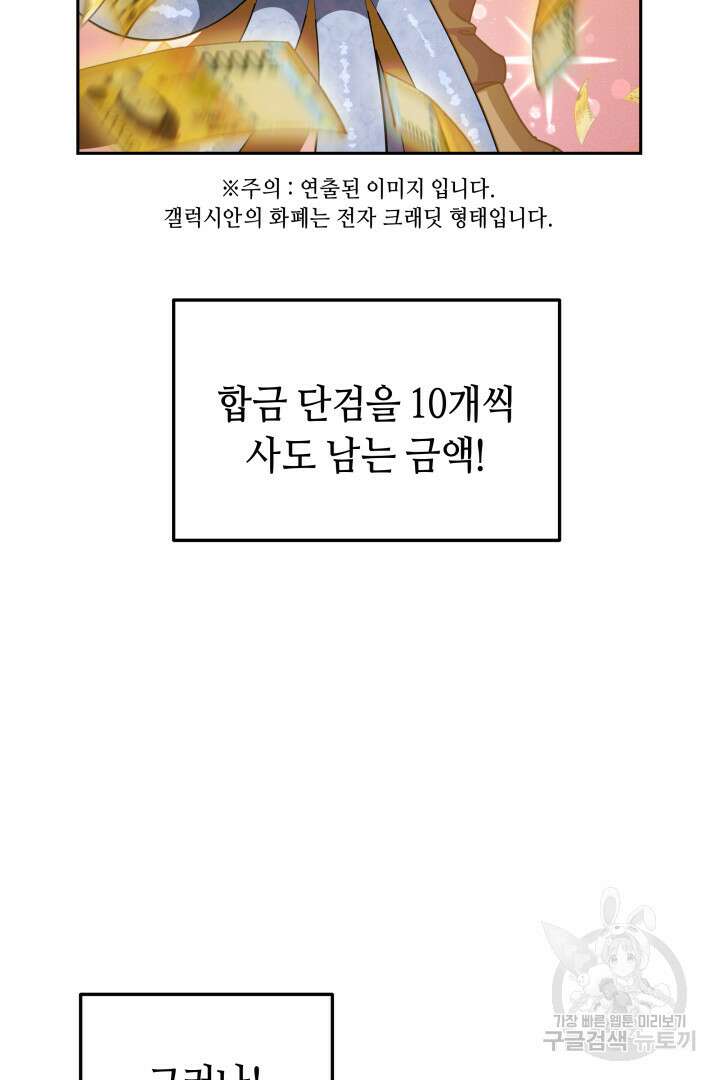 아크 더 레전드 7화 24