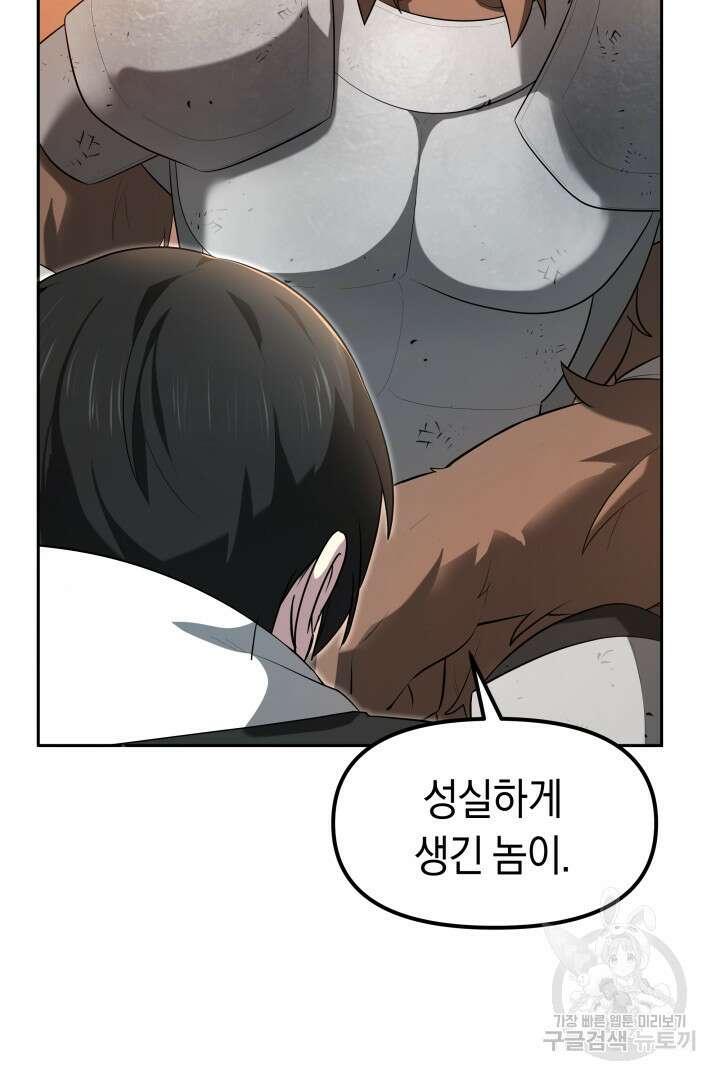 아크 더 레전드 13화 6