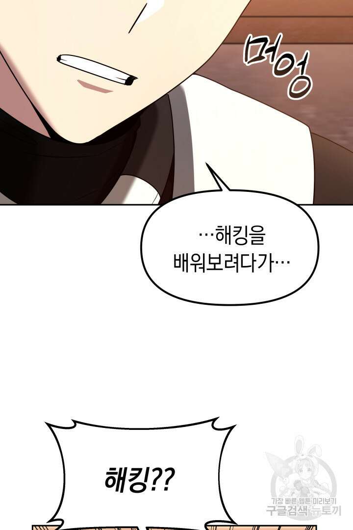 아크 더 레전드 13화 8