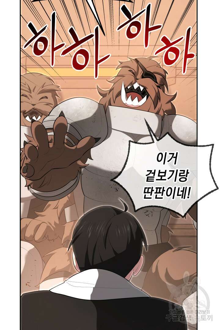 아크 더 레전드 13화 9
