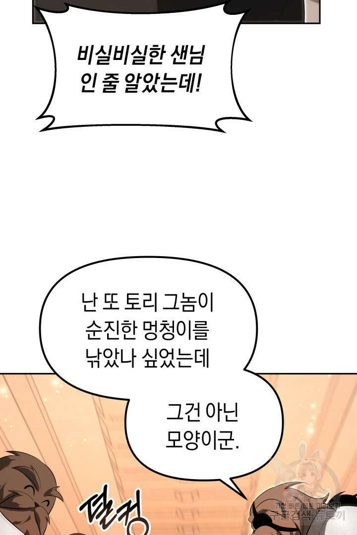 아크 더 레전드 13화 10