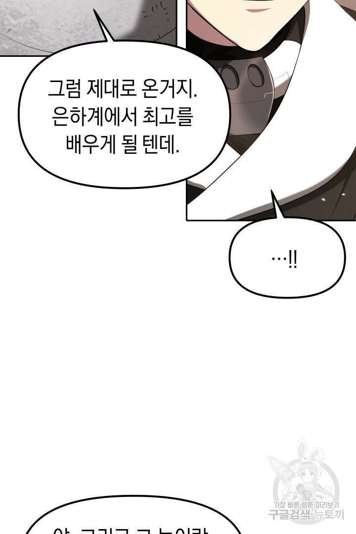 아크 더 레전드 13화 13