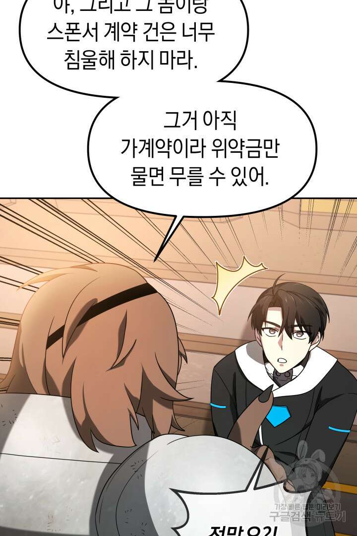 아크 더 레전드 13화 14