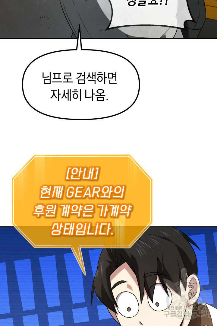 아크 더 레전드 13화 15