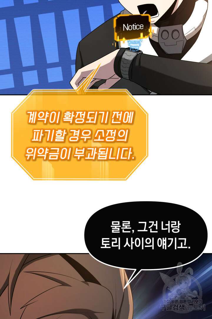 아크 더 레전드 13화 16