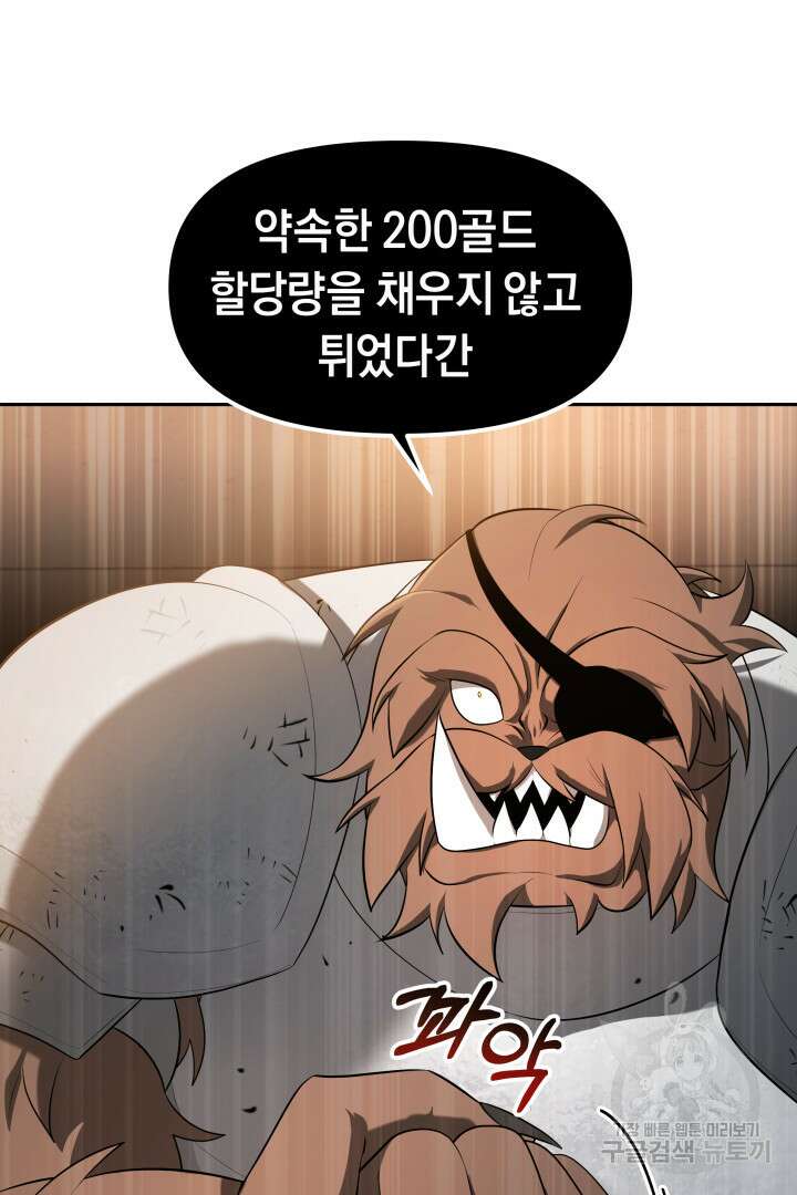 아크 더 레전드 13화 18