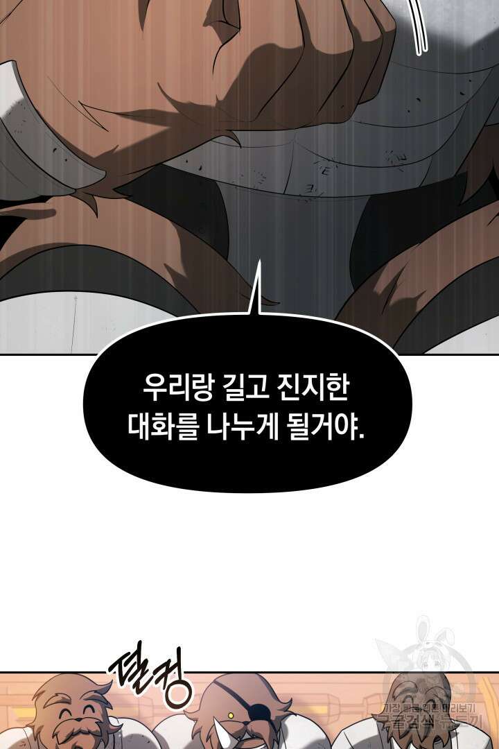 아크 더 레전드 13화 19