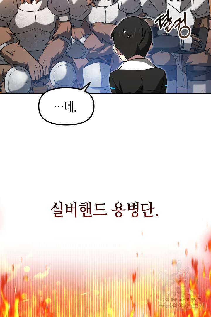 아크 더 레전드 13화 20