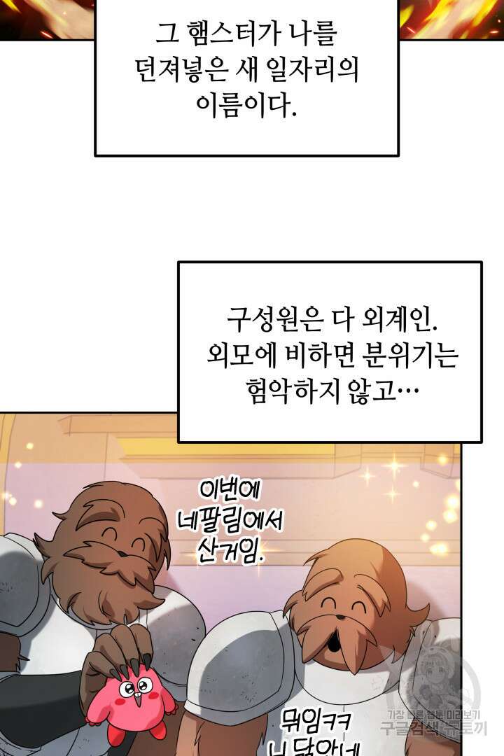 아크 더 레전드 13화 22
