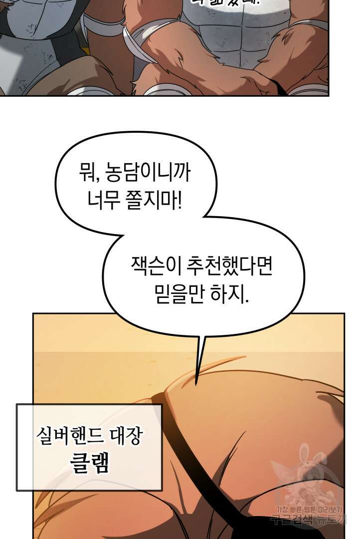 아크 더 레전드 13화 23