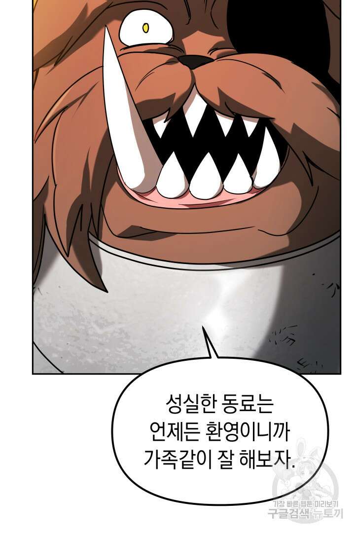 아크 더 레전드 13화 24