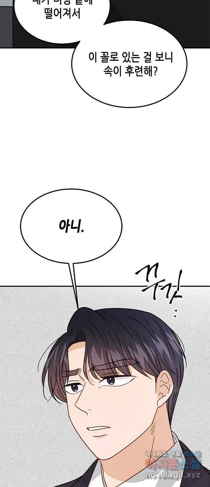 열녀박씨 계약결혼뎐 99화 7