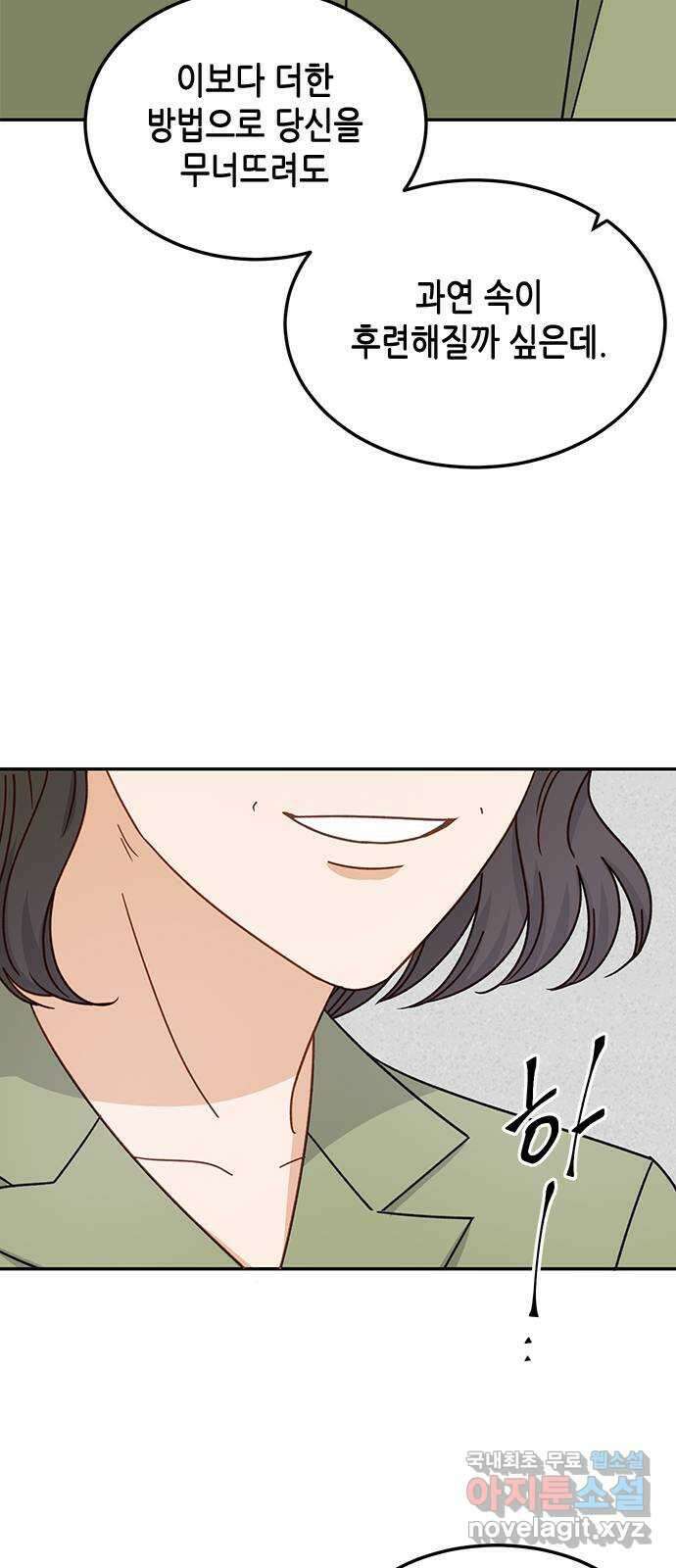 열녀박씨 계약결혼뎐 99화 10