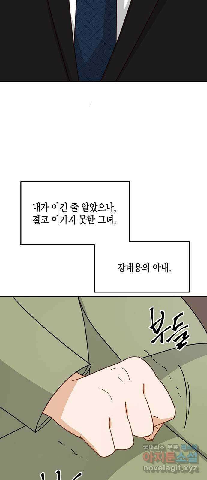 열녀박씨 계약결혼뎐 99화 13