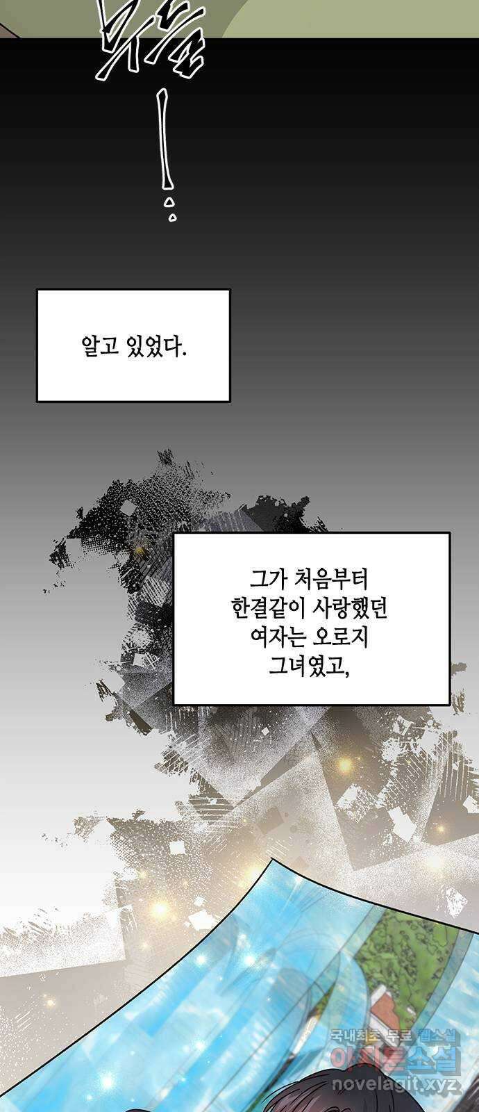 열녀박씨 계약결혼뎐 99화 14