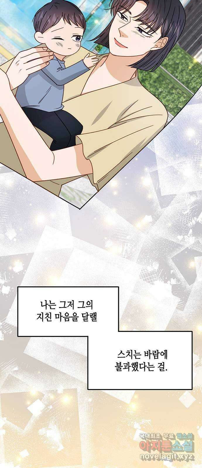 열녀박씨 계약결혼뎐 99화 15