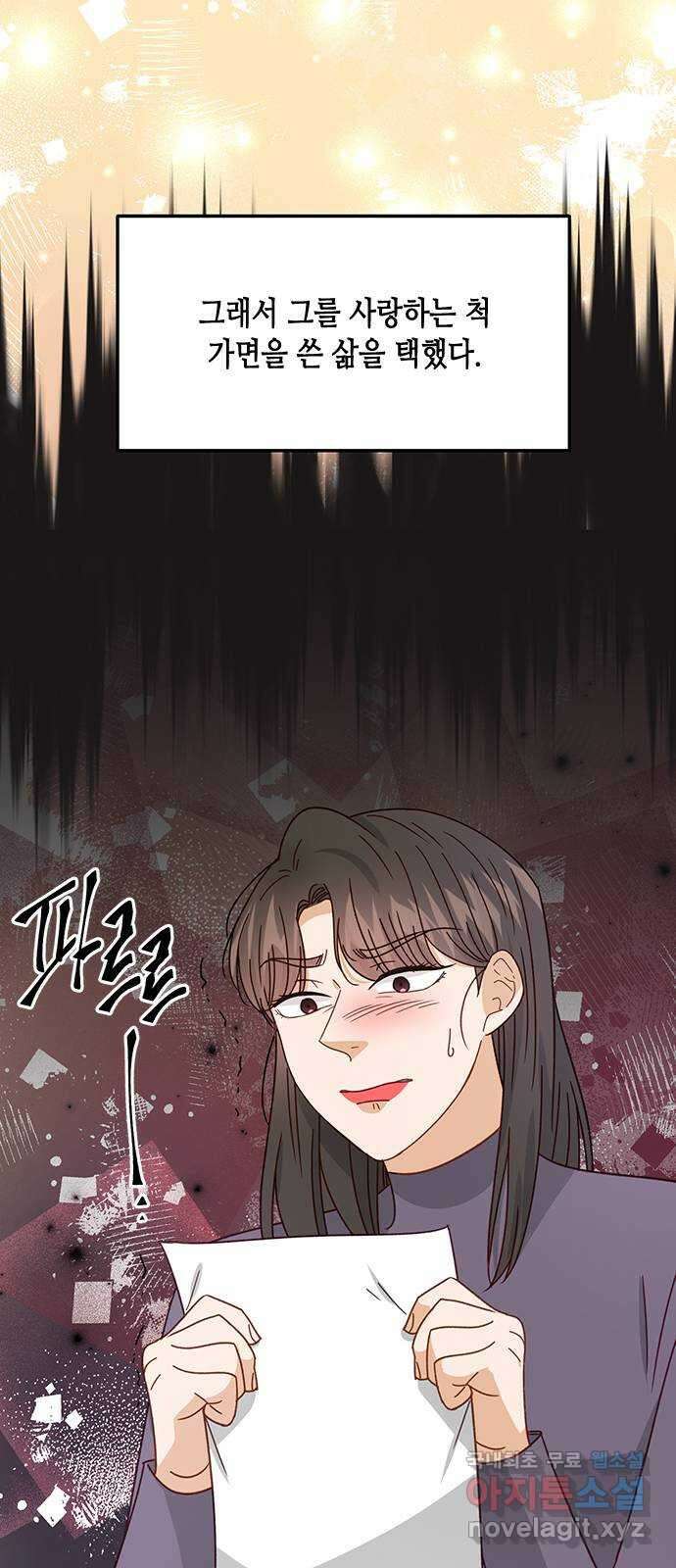 열녀박씨 계약결혼뎐 99화 17