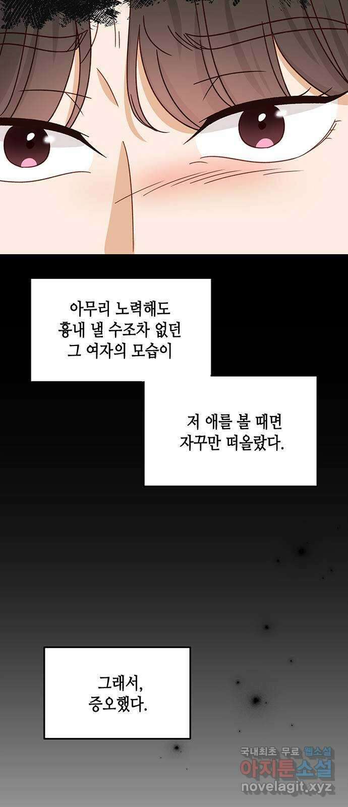열녀박씨 계약결혼뎐 99화 21