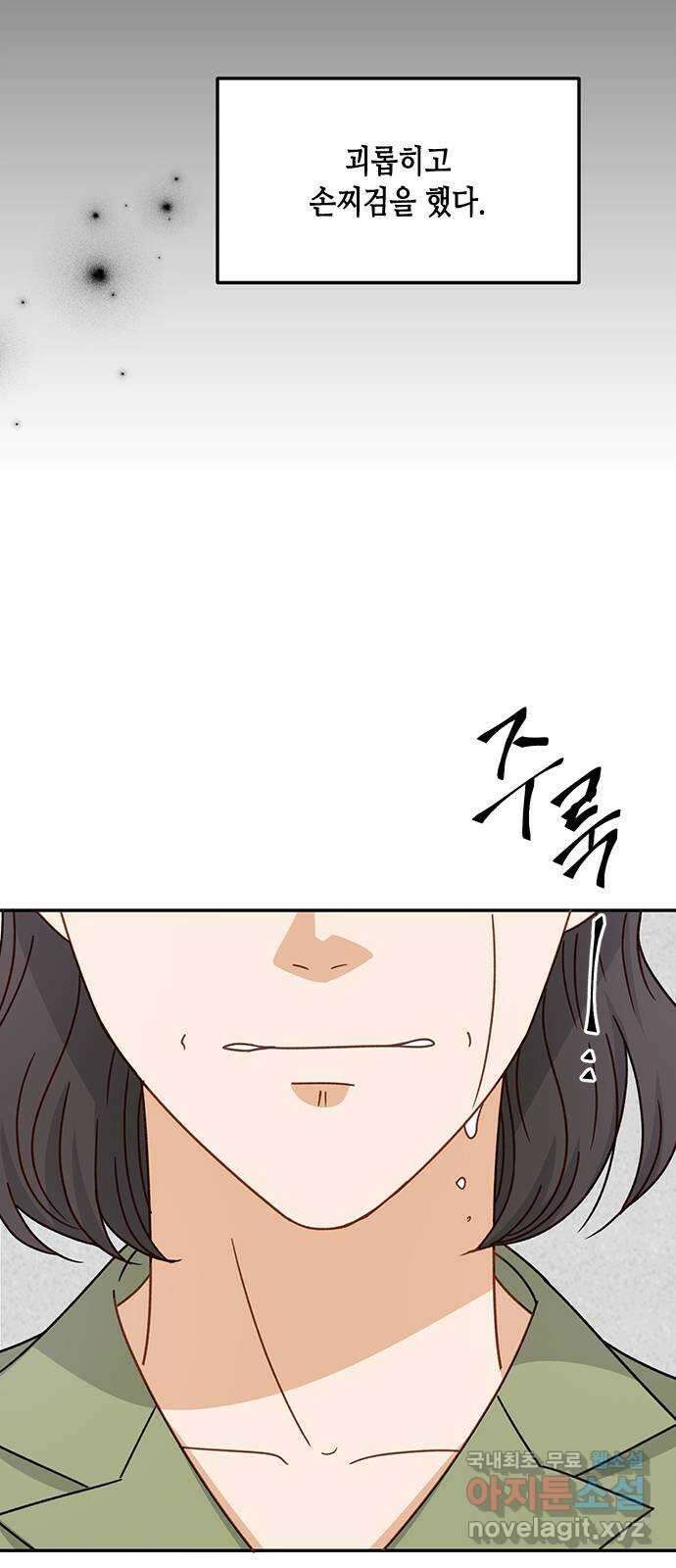 열녀박씨 계약결혼뎐 99화 22