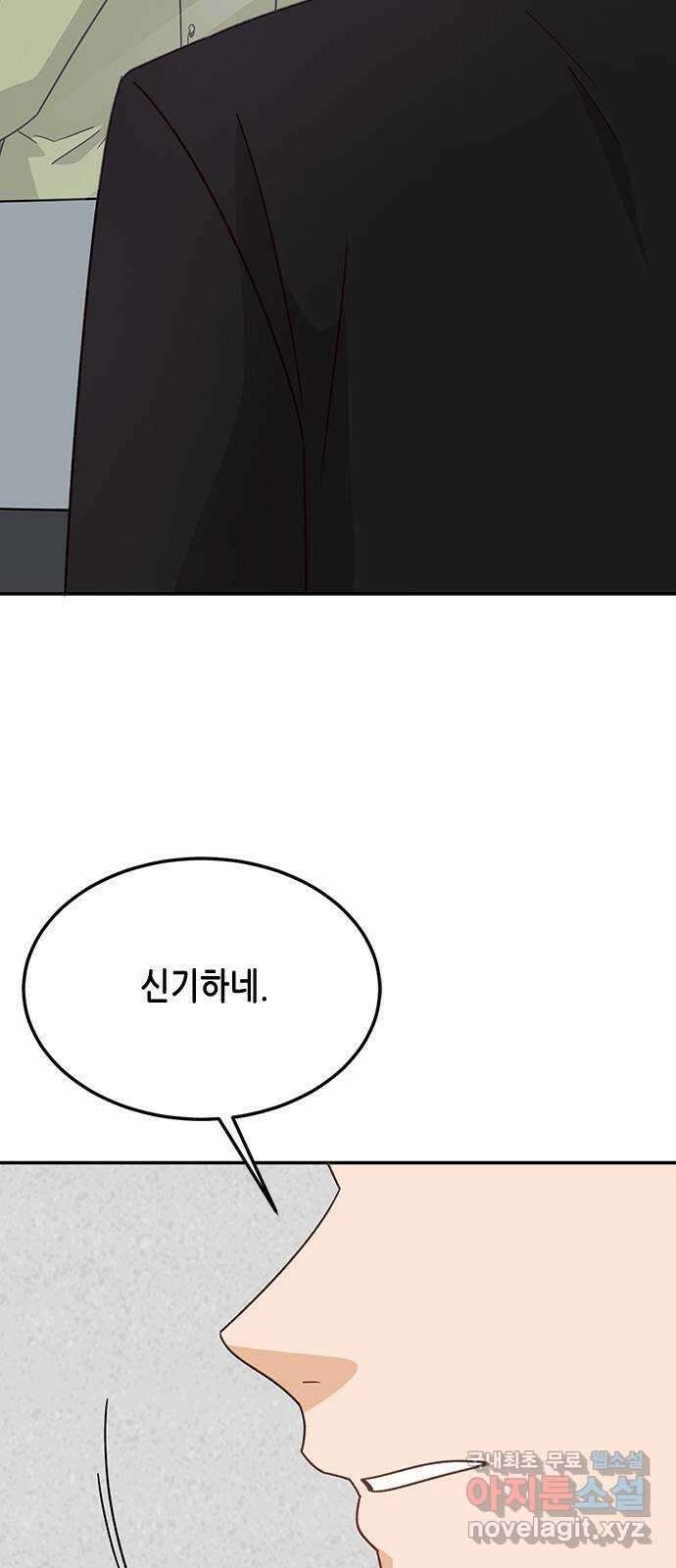 열녀박씨 계약결혼뎐 99화 24