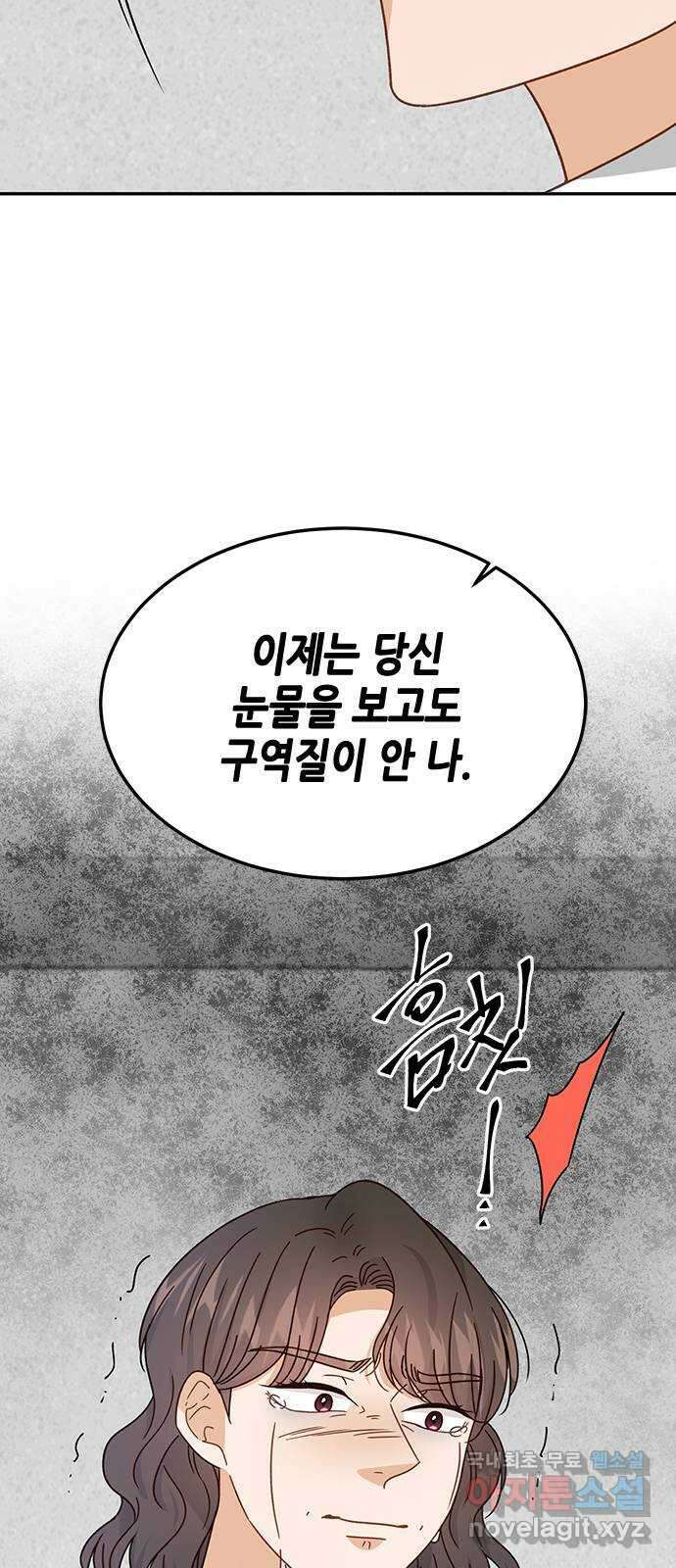 열녀박씨 계약결혼뎐 99화 25