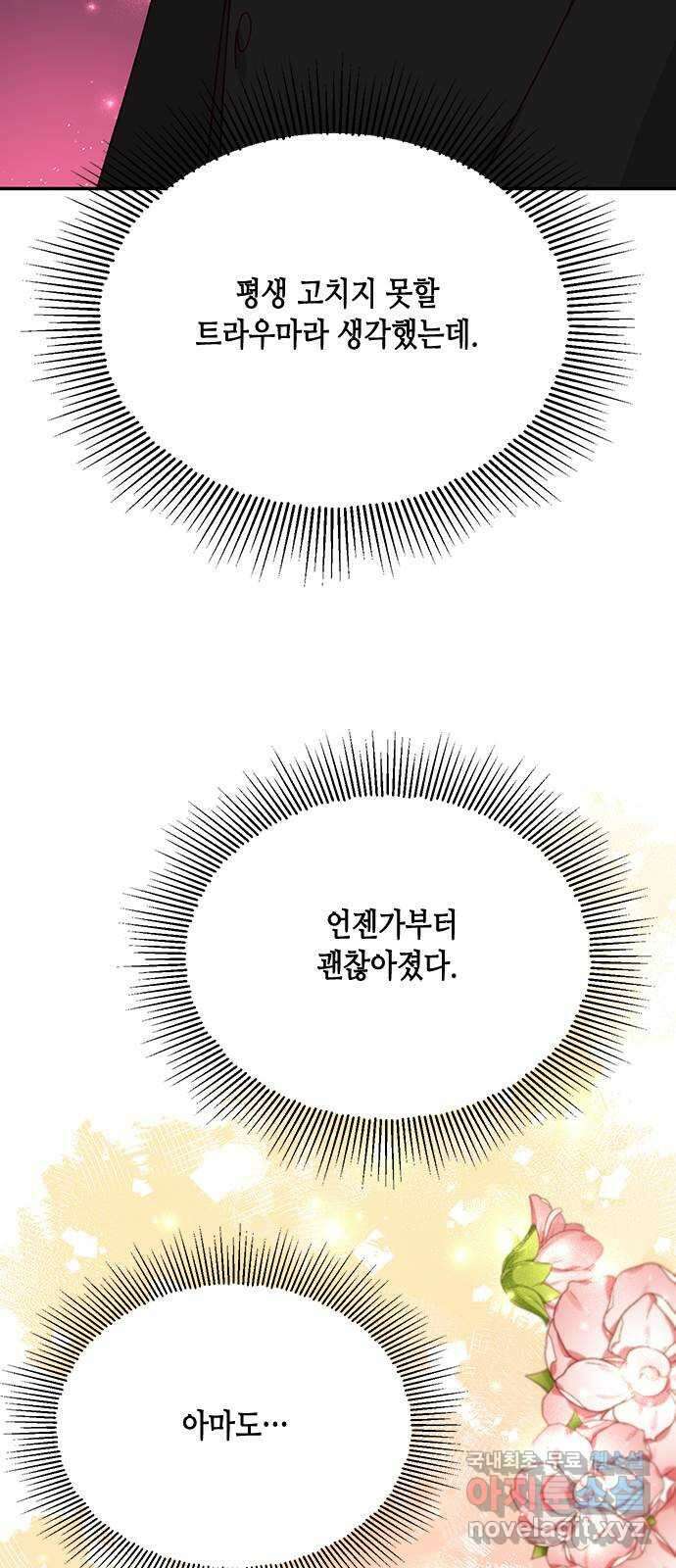 열녀박씨 계약결혼뎐 99화 28