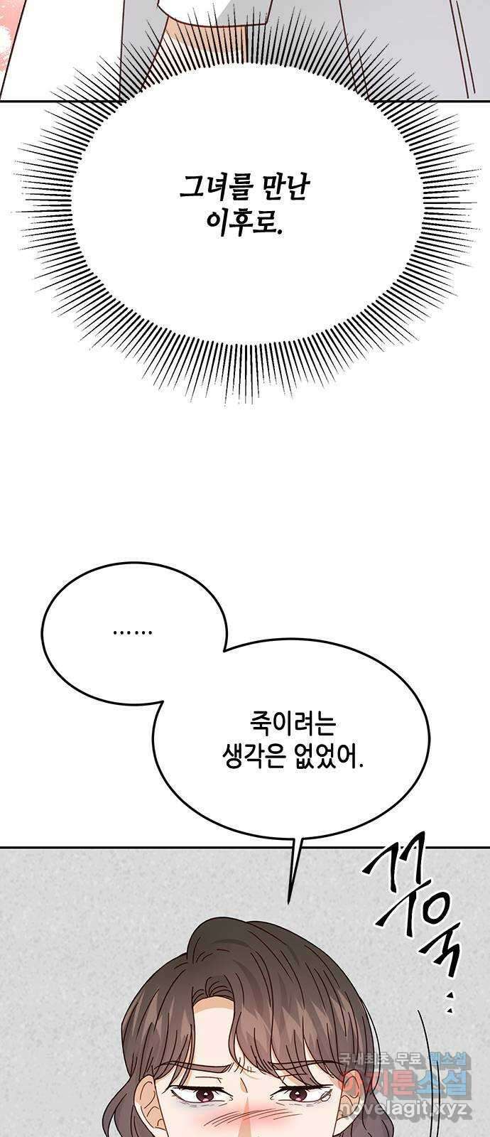 열녀박씨 계약결혼뎐 99화 30