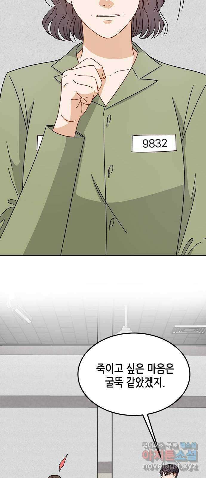 열녀박씨 계약결혼뎐 99화 31