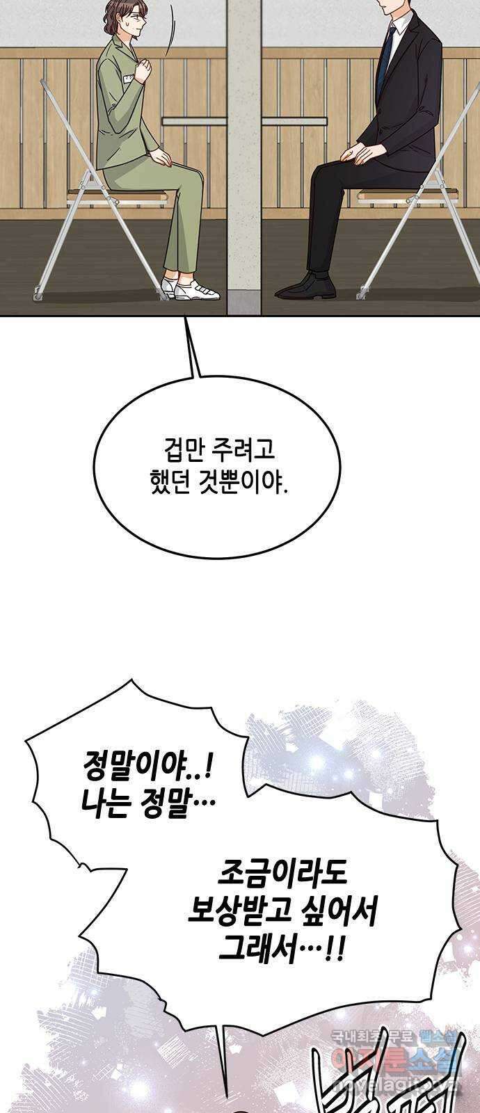 열녀박씨 계약결혼뎐 99화 32