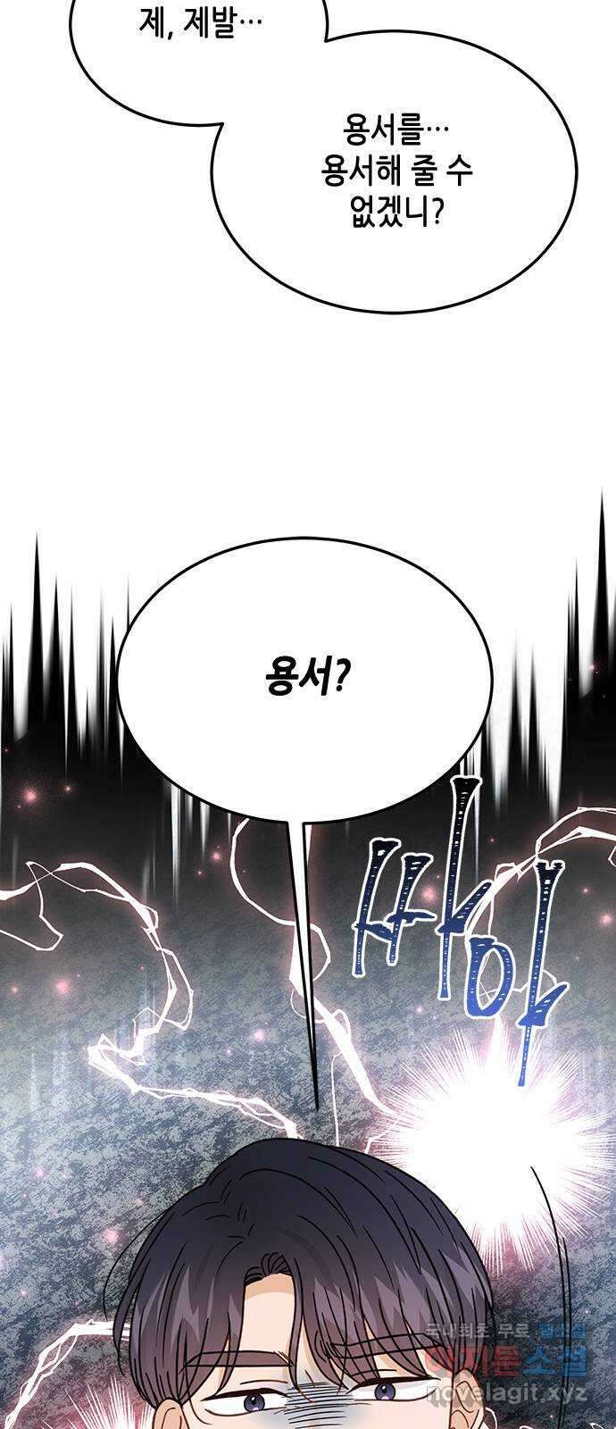열녀박씨 계약결혼뎐 99화 34