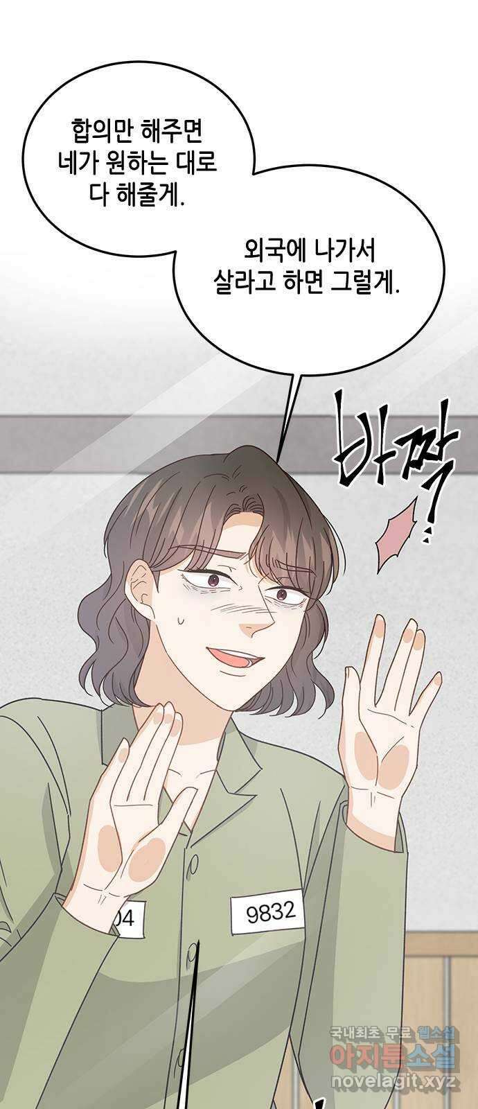 열녀박씨 계약결혼뎐 99화 36