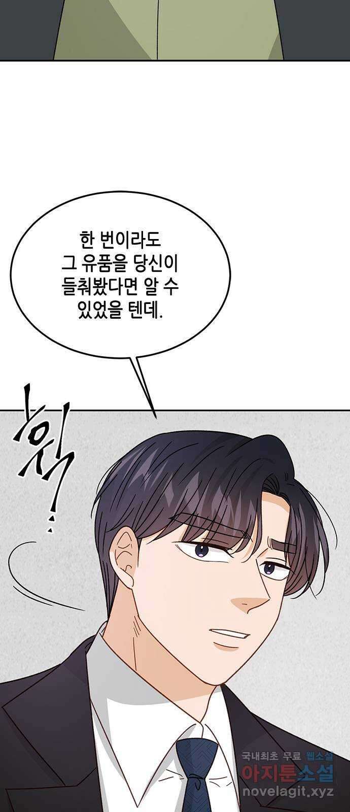 열녀박씨 계약결혼뎐 99화 39