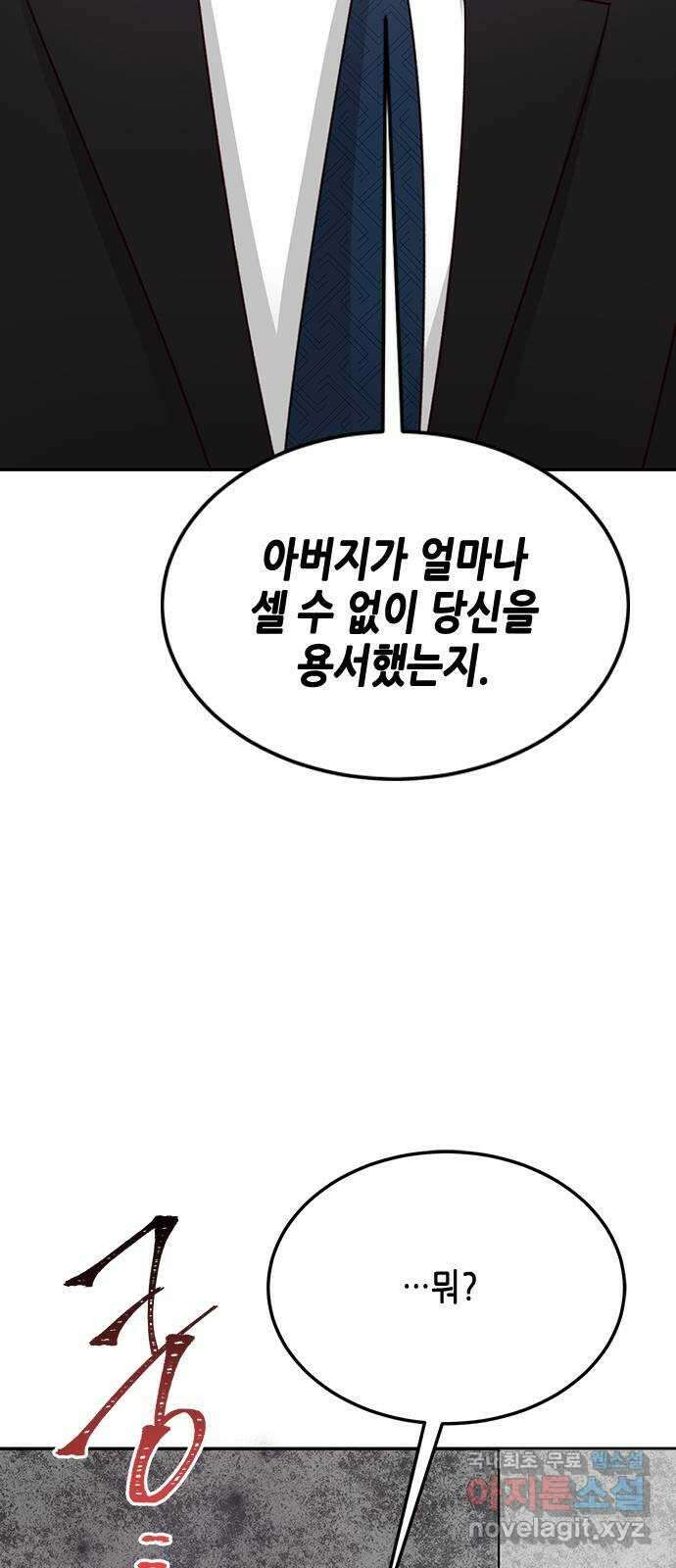 열녀박씨 계약결혼뎐 99화 40