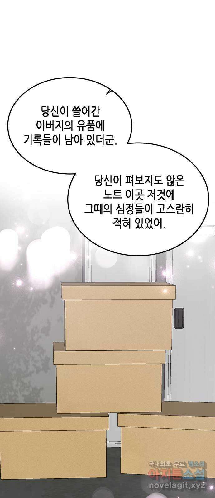 열녀박씨 계약결혼뎐 99화 42