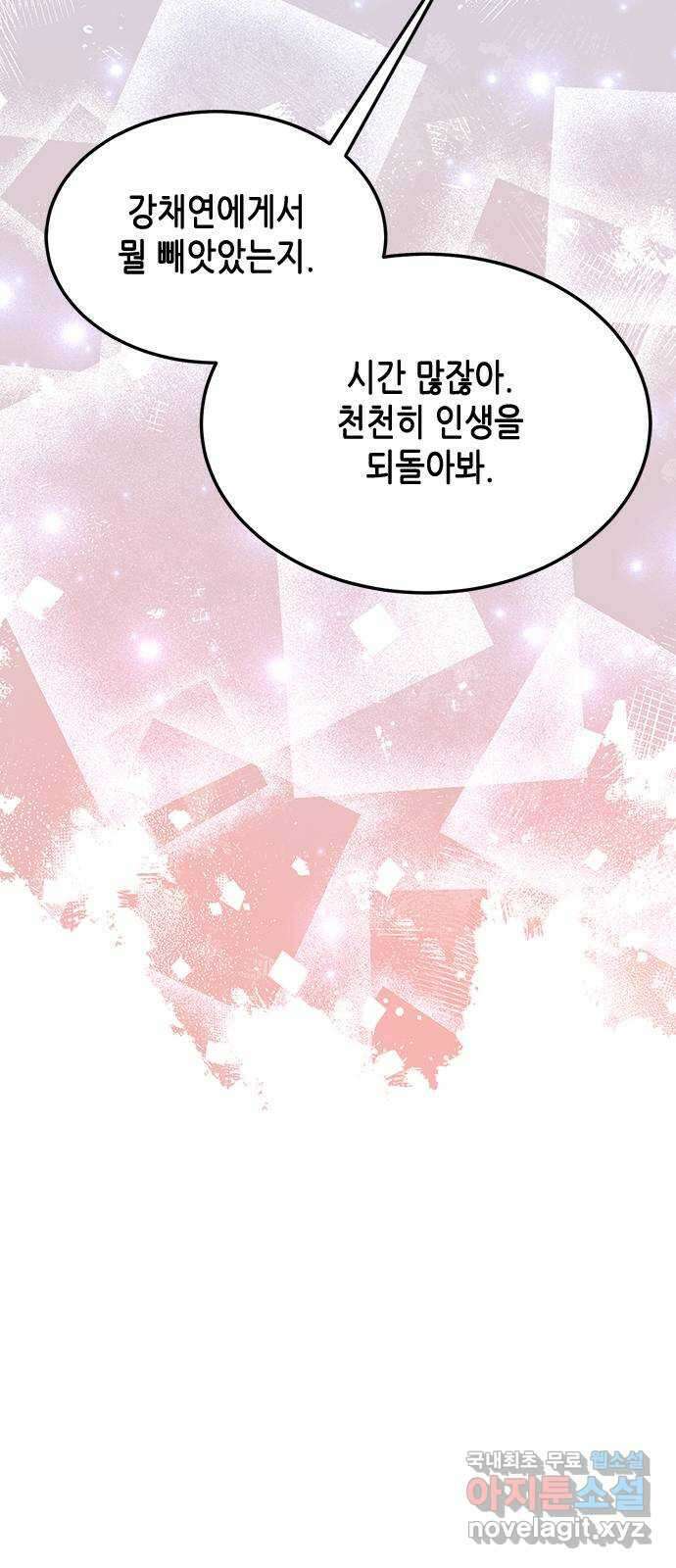 열녀박씨 계약결혼뎐 99화 49
