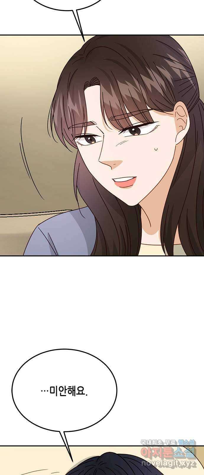 열녀박씨 계약결혼뎐 99화 52