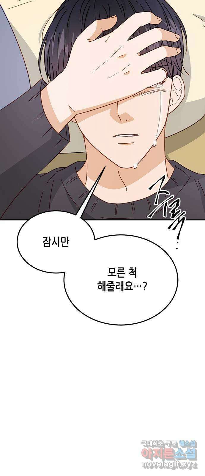 열녀박씨 계약결혼뎐 99화 53