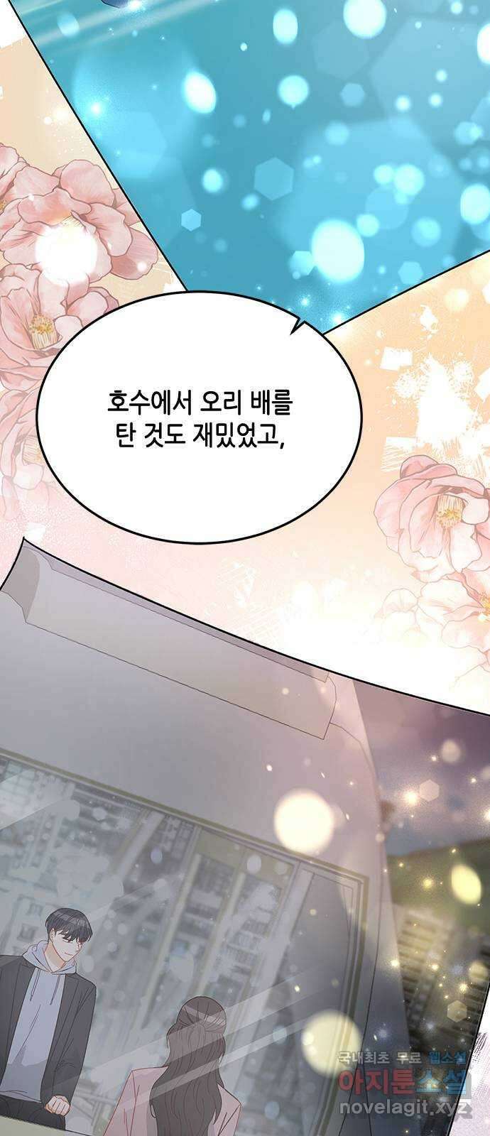 열녀박씨 계약결혼뎐 99화 61