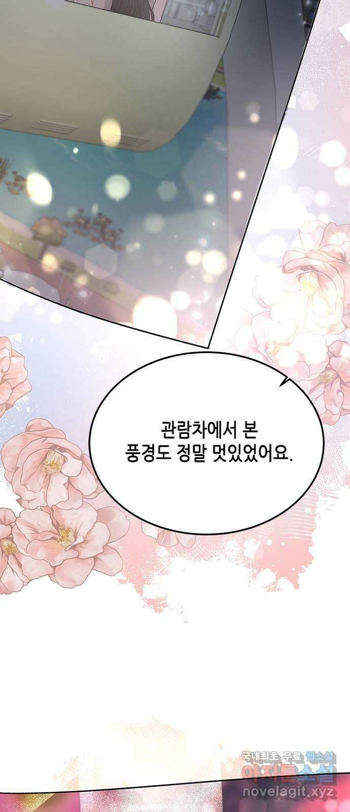 열녀박씨 계약결혼뎐 99화 62