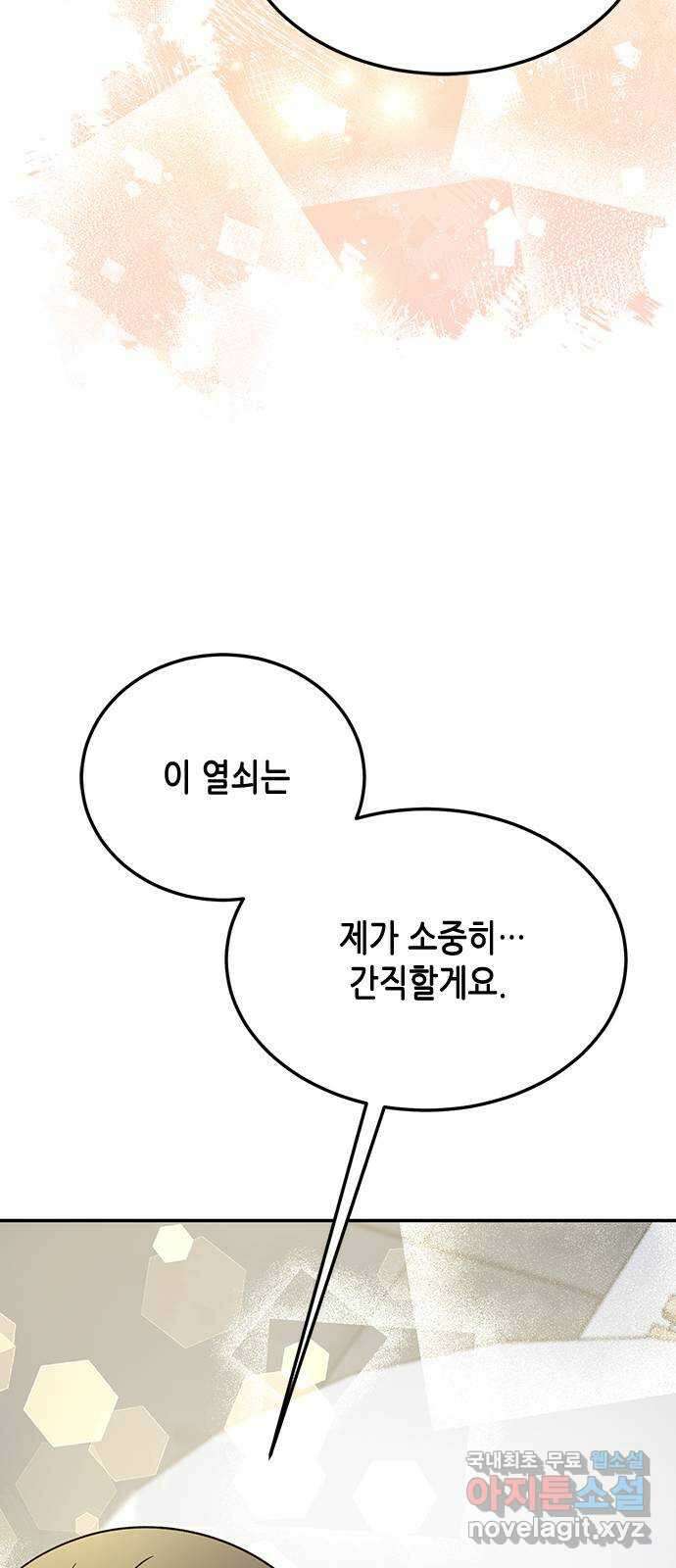 열녀박씨 계약결혼뎐 99화 64