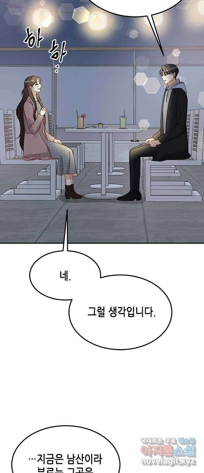 열녀박씨 계약결혼뎐 99화 66