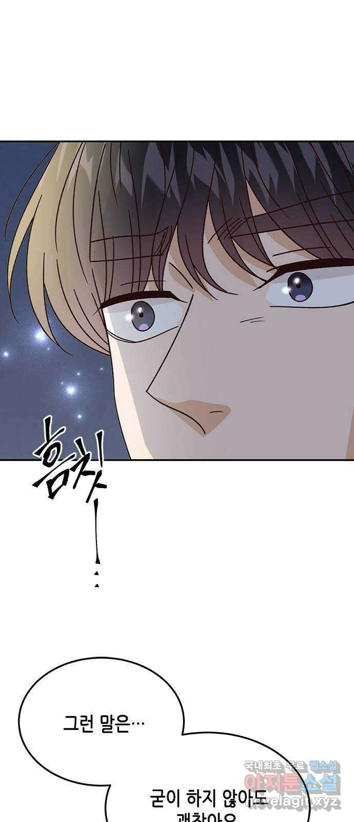 열녀박씨 계약결혼뎐 99화 73