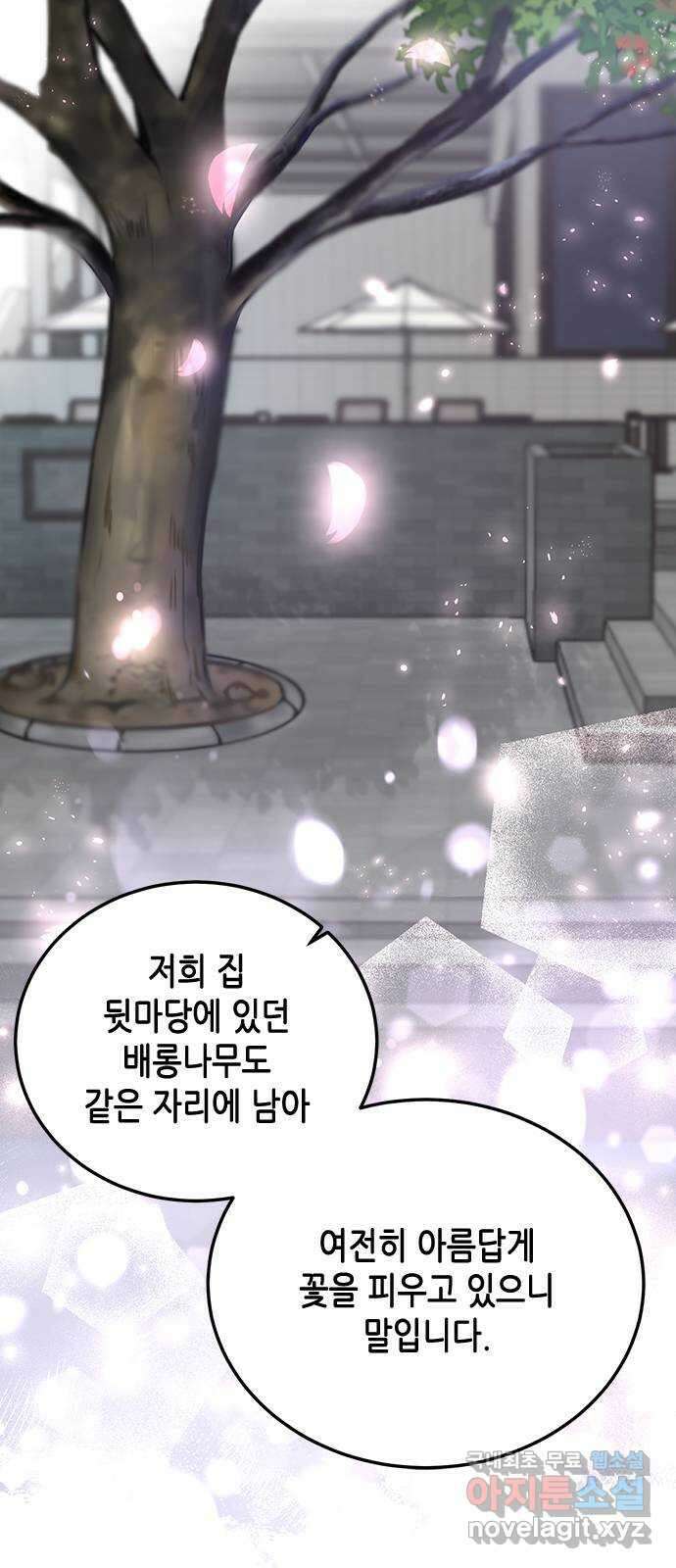 열녀박씨 계약결혼뎐 99화 79